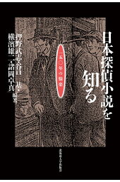 楽天ブックス 童貞としての宮沢賢治 押野武志 本 楽天ブックス 童貞としての宮沢賢治 押野武志 本